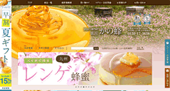 Desktop Screenshot of kanohachi.jp